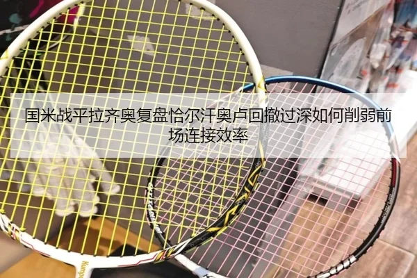 国米战平拉齐奥复盘恰尔汗奥卢回撤过深如何削弱前场连接效率