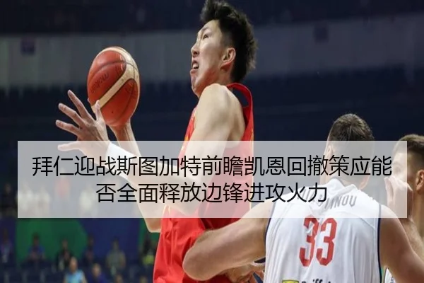 bai-ren-ying-zhan-si-tu-jia-te-qian-zhan-kai-en-hui-che-ce-ying-neng-fou-quan-mian-shi-fang-bian-feng-jin-gong-huo-li-2-216.jpg