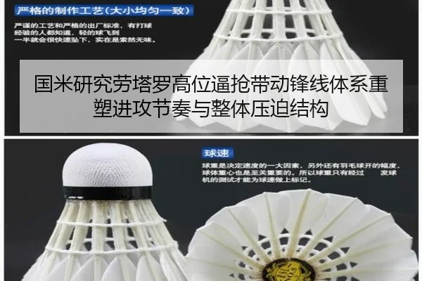 国米研究劳塔罗高位逼抢带动锋线体系重塑进攻节奏与整体压迫结构